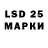 LSD-25 экстази кислота Svetlana Melvorg