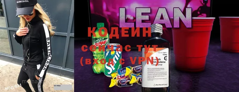 Codein Purple Drank  закладки  OMG   Волжск 